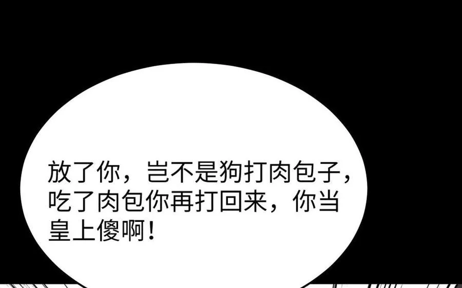 171 圈套 第23页
