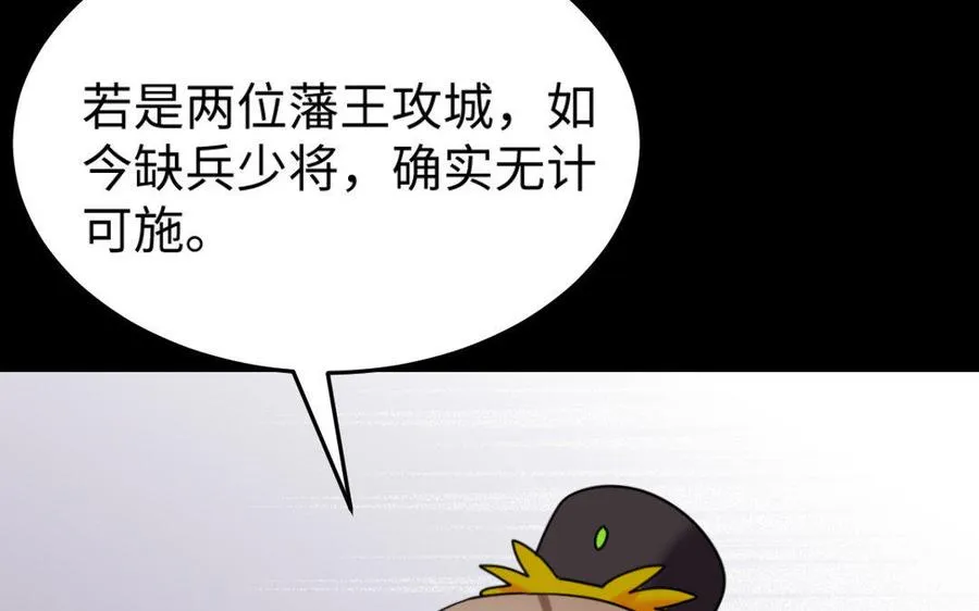 171 圈套 第30页