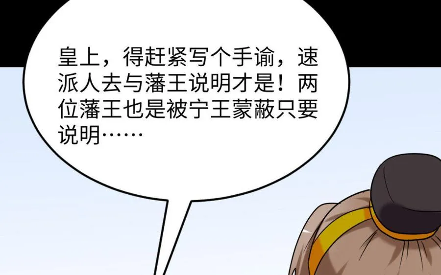 171 圈套 第34页