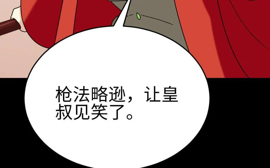 170 制敌 第29页