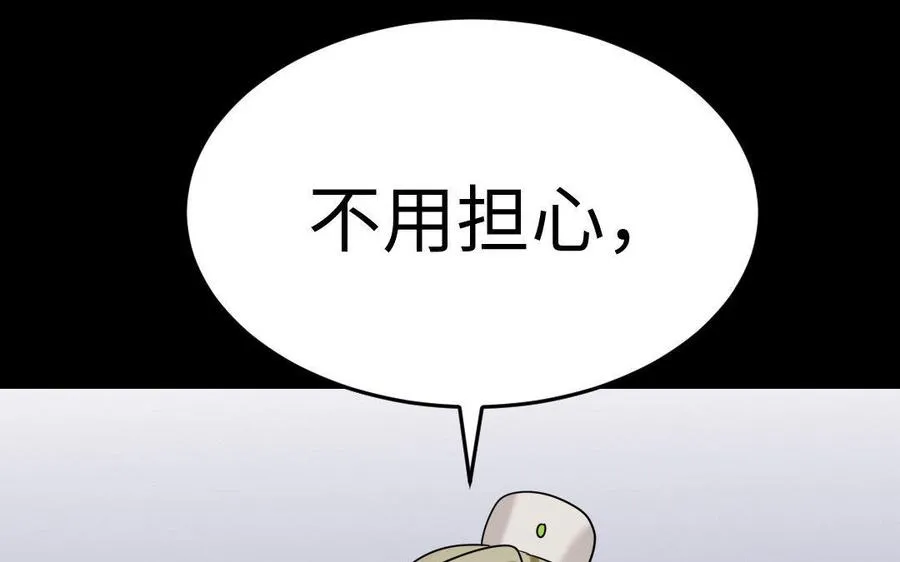 170 制敌 第32页