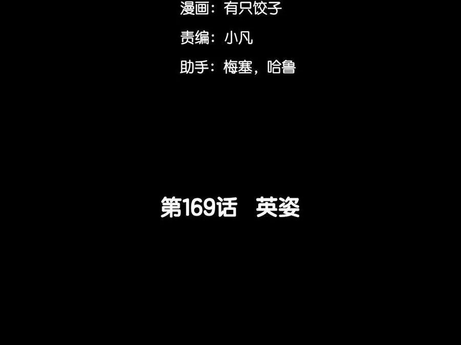 169 英姿 第5页