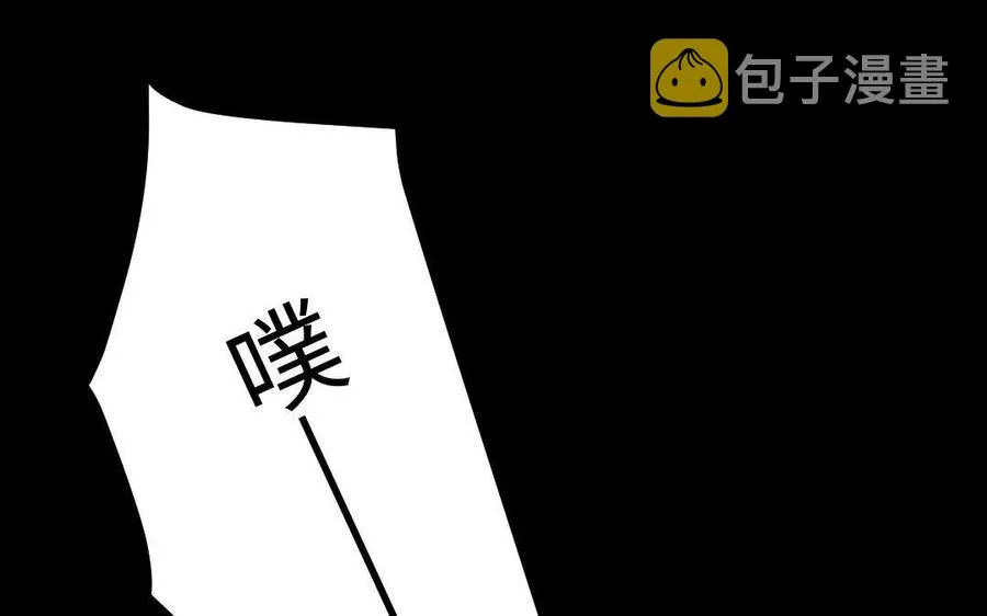 168 救驾 第7页