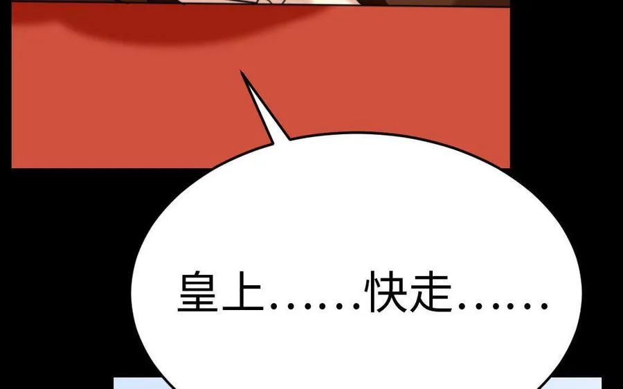 168 救驾 第17页