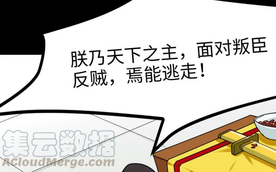 168 救驾 第21页