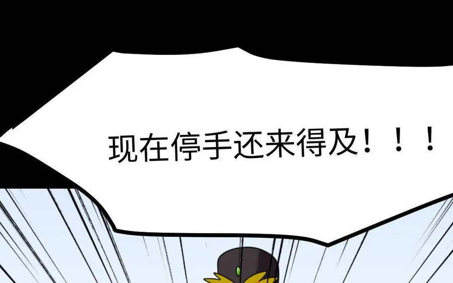 168 救驾 第28页