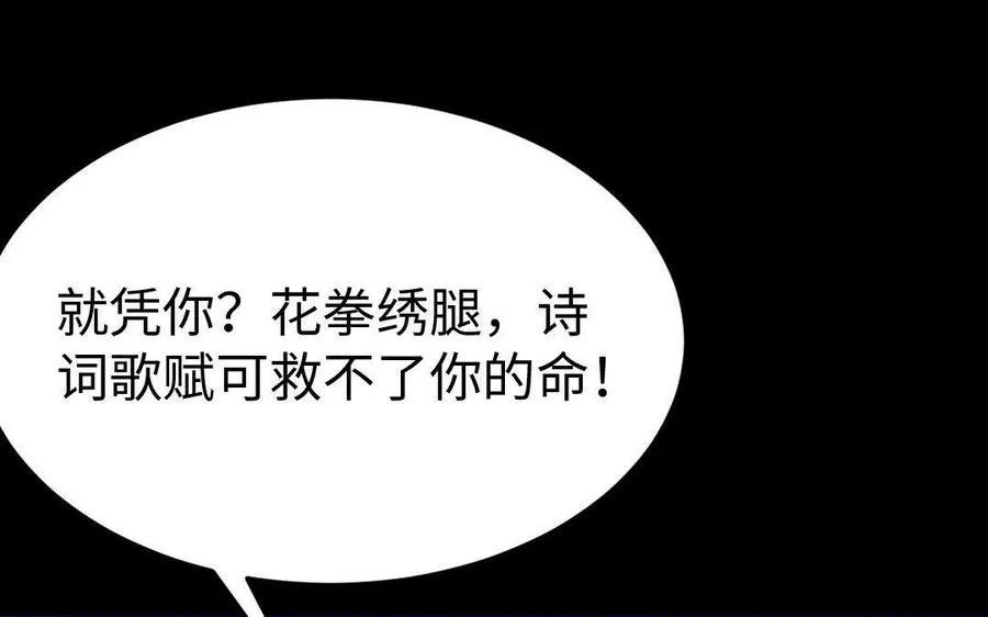 168 救驾 第32页