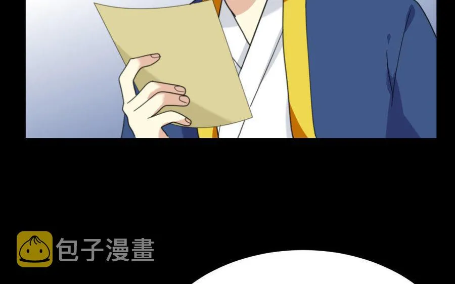 167 操戈 第10页
