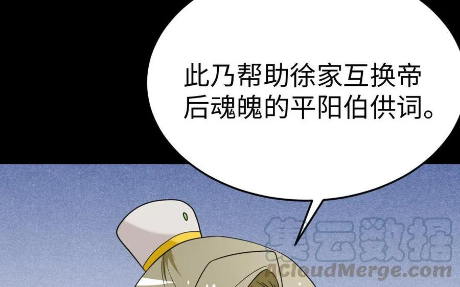 167 操戈 第11页