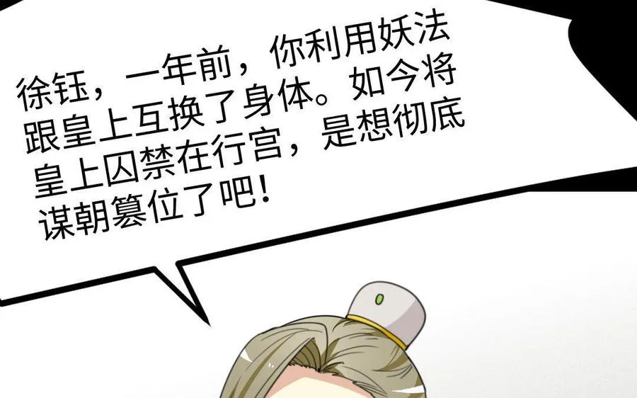 167 操戈 第14页