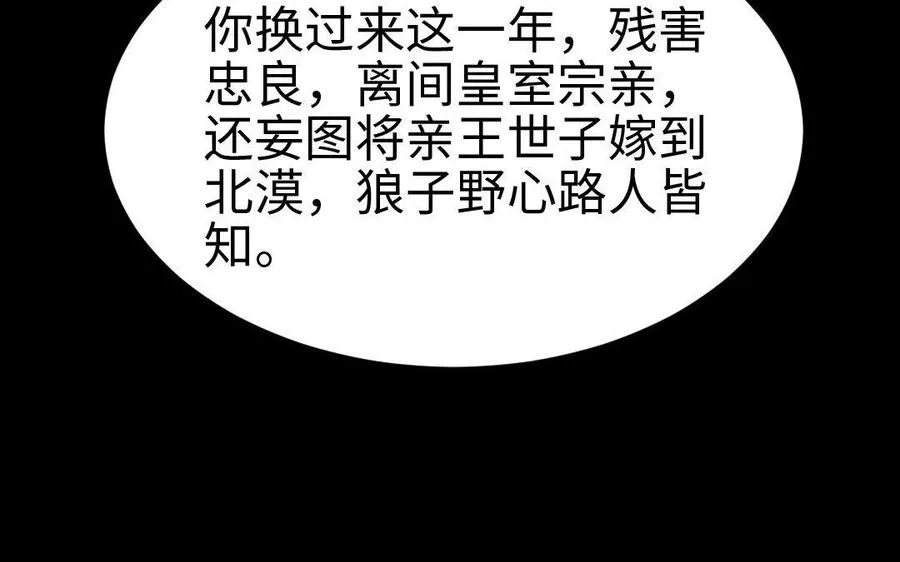 167 操戈 第23页