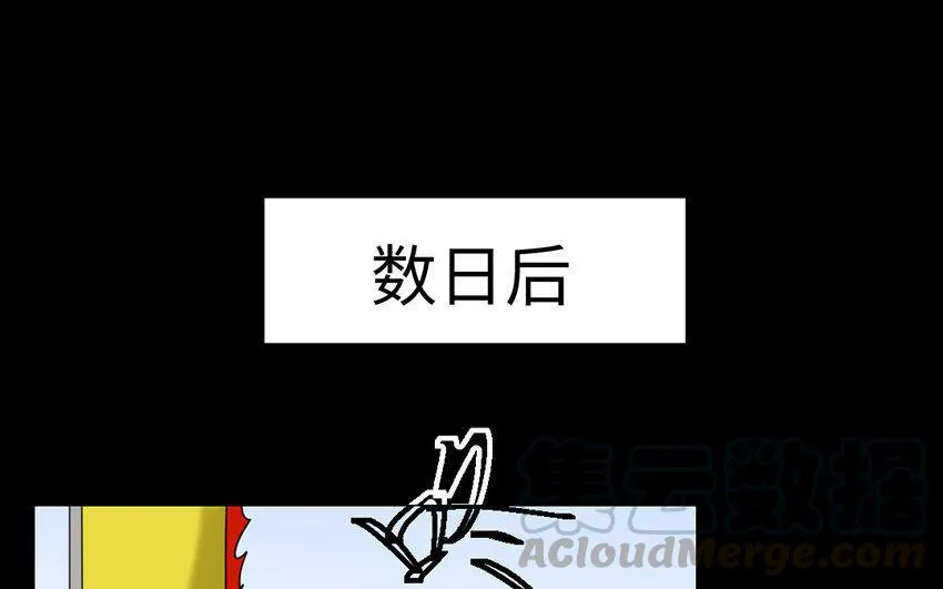 166 反叛 第6页