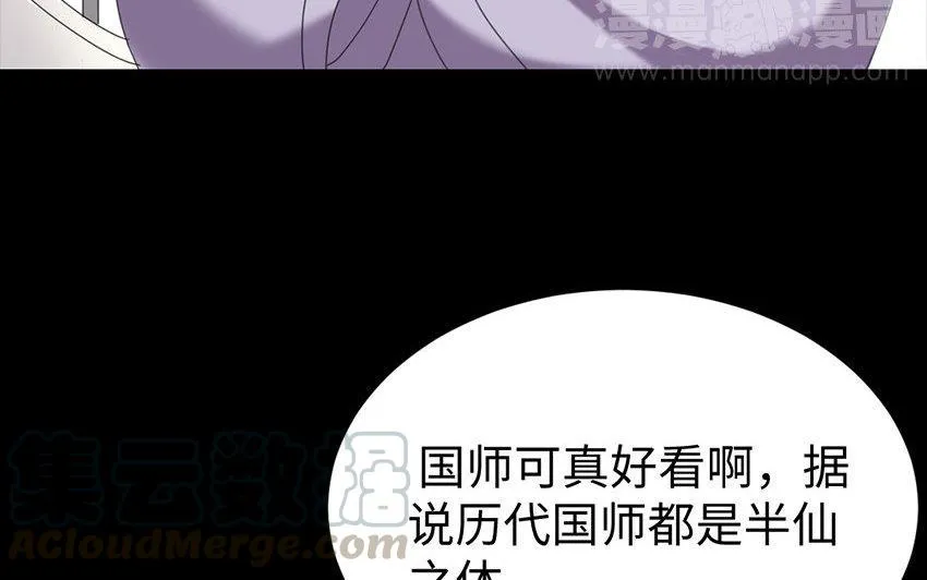 166 反叛 第31页