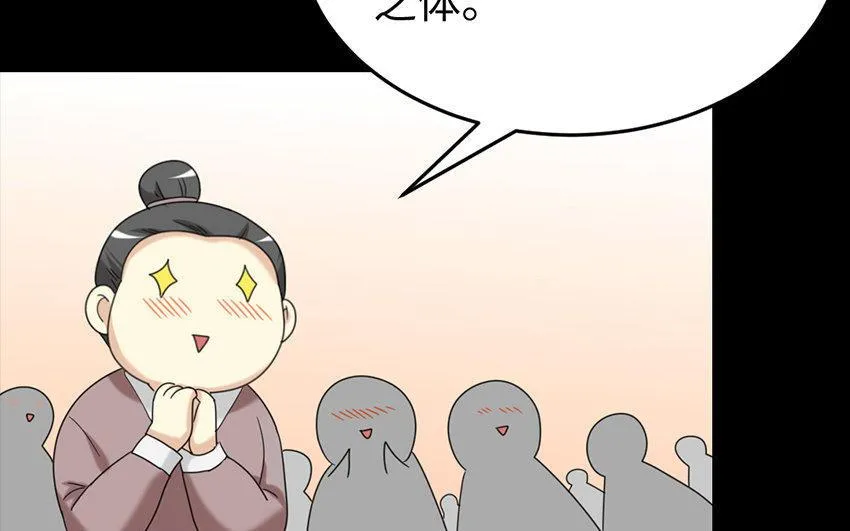 166 反叛 第32页