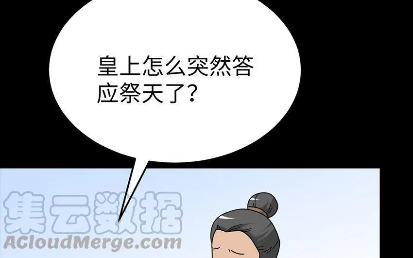 166 反叛 第36页