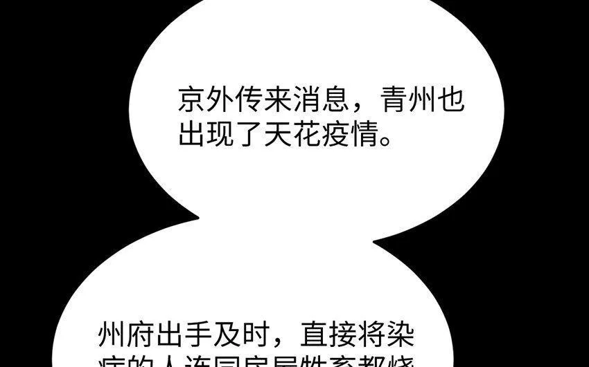 166 反叛 第38页