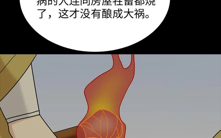 166 反叛 第39页