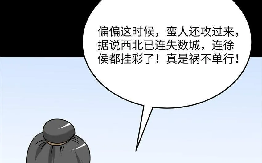 166 反叛 第42页