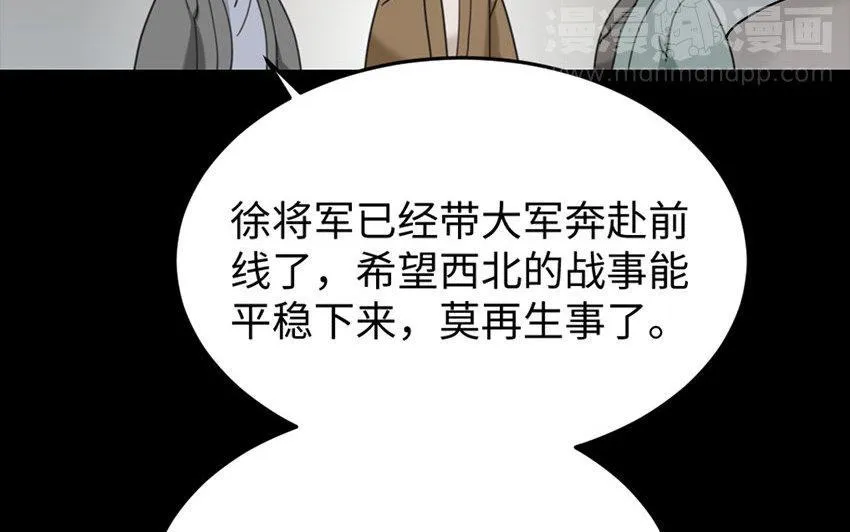 166 反叛 第47页