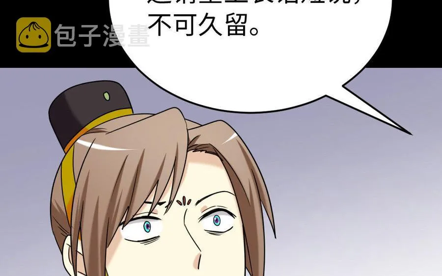 164 告别 第19页