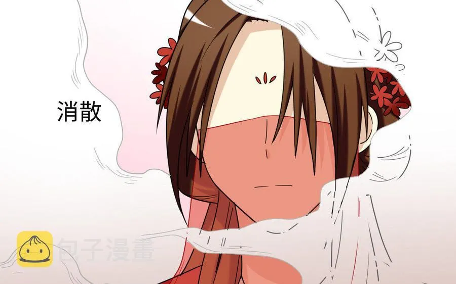 164 告别 第32页
