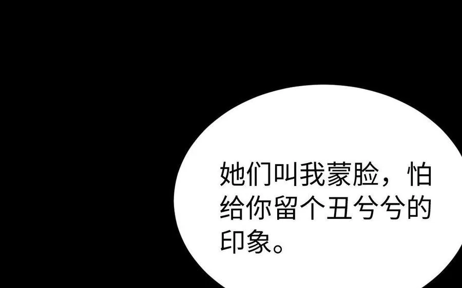 164 告别 第62页