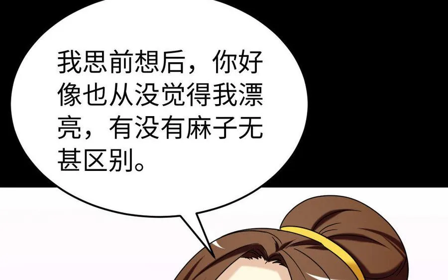 164 告别 第65页
