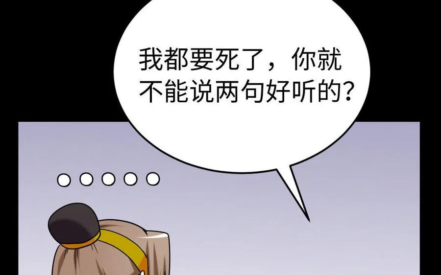 164 告别 第73页