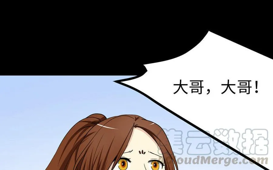162 活下去 第6页
