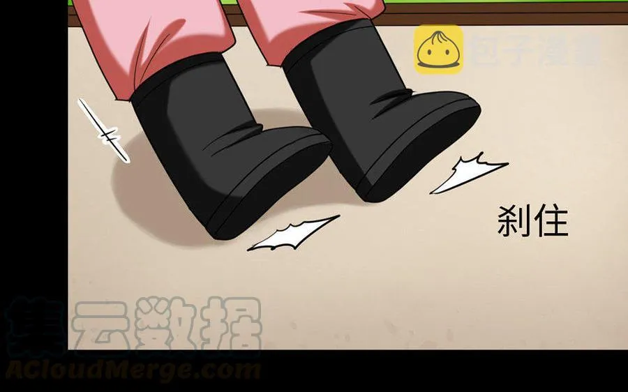 162 活下去 第11页