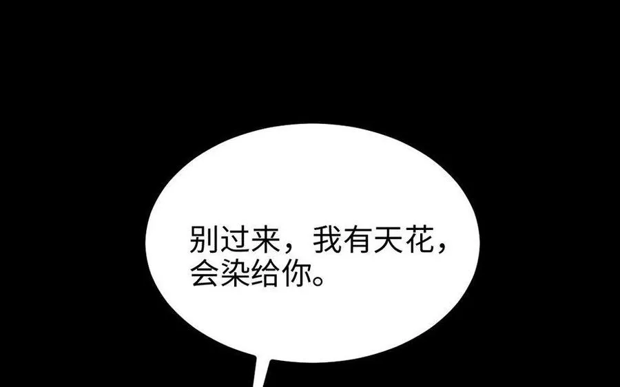 162 活下去 第12页