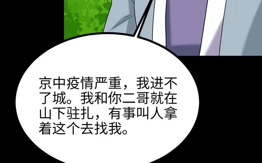 162 活下去 第20页