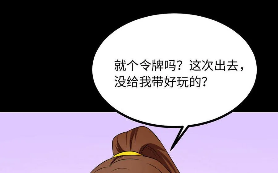162 活下去 第27页