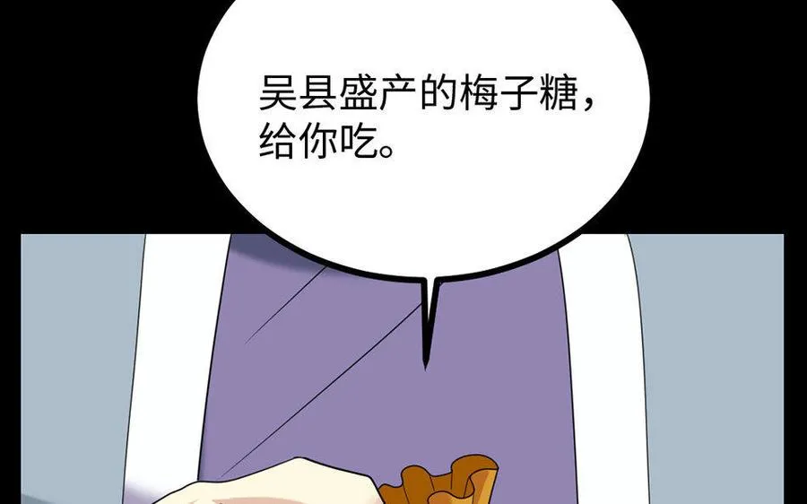 162 活下去 第32页