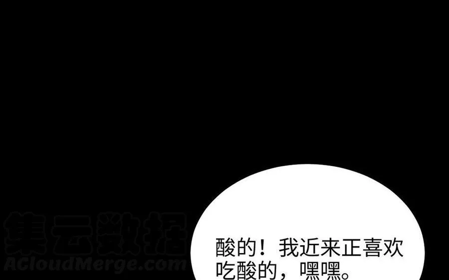 162 活下去 第36页