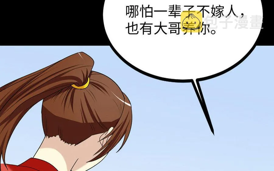 162 活下去 第57页