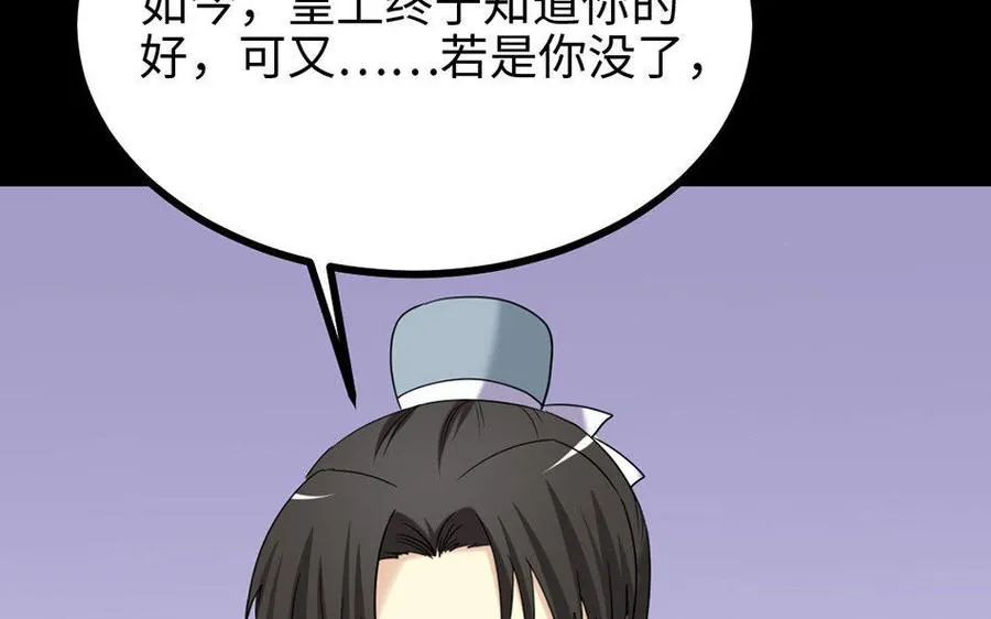 162 活下去 第64页