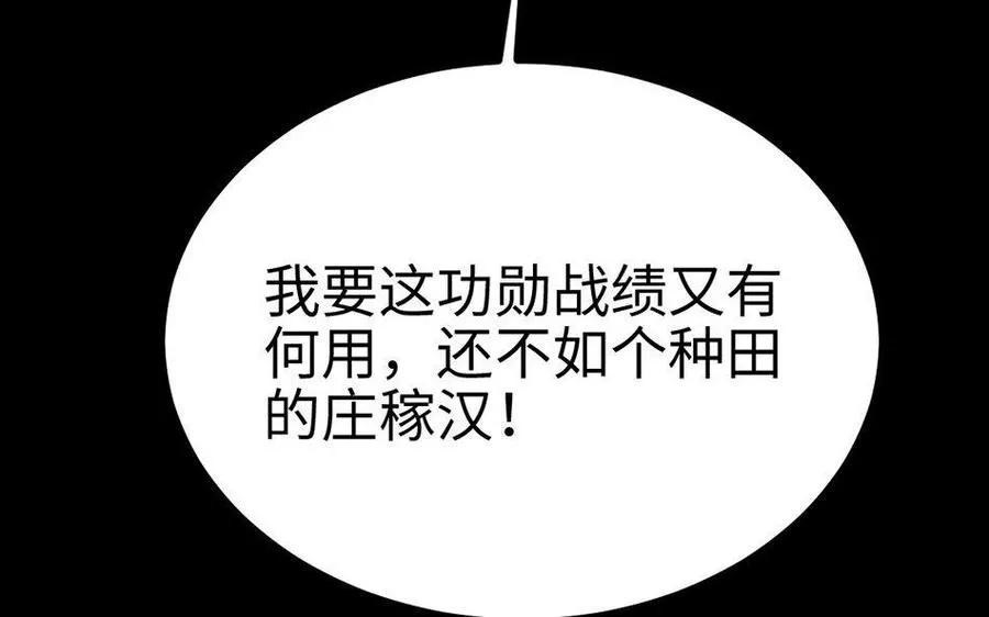 162 活下去 第67页