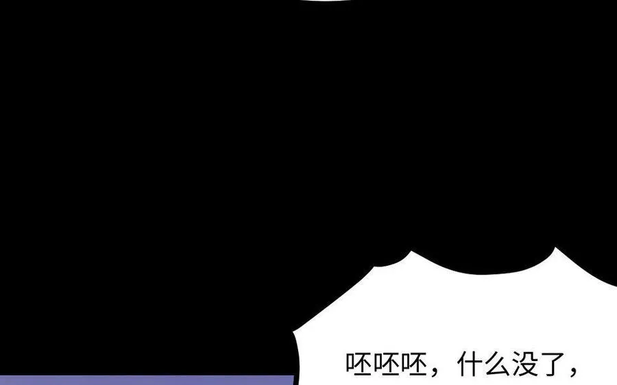 162 活下去 第68页