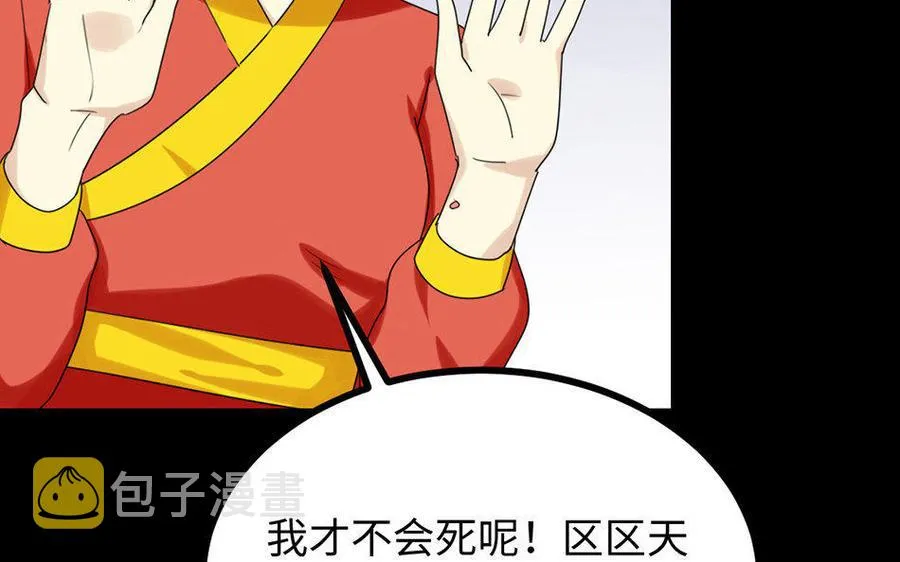 162 活下去 第70页