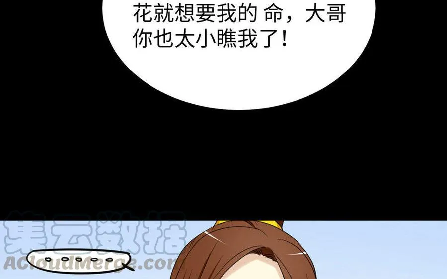 162 活下去 第71页