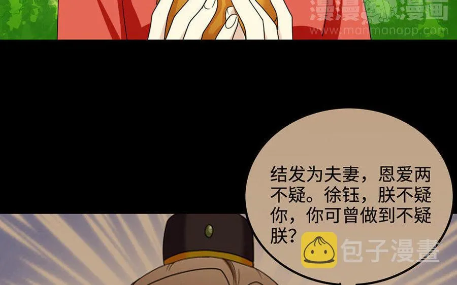 162 活下去 第73页