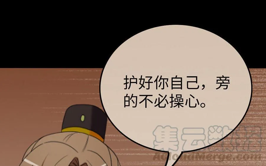 162 活下去 第76页