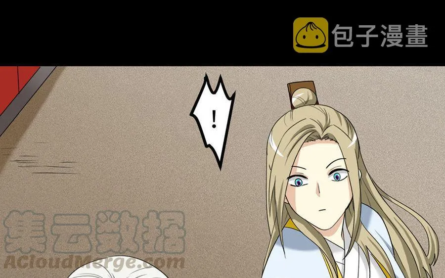 163 罪己诏 第6页
