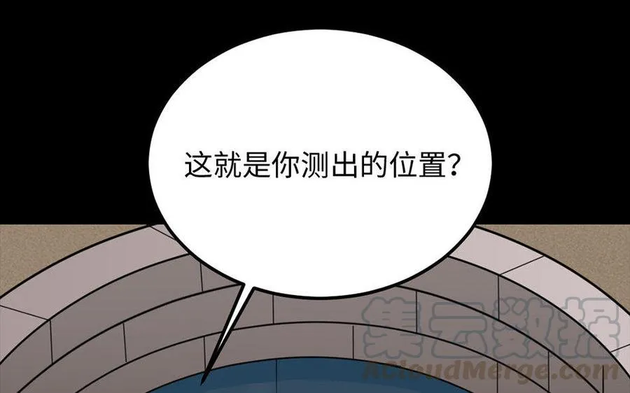 163 罪己诏 第21页