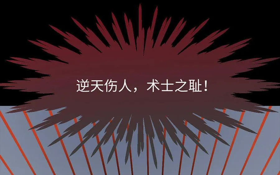 163 罪己诏 第28页