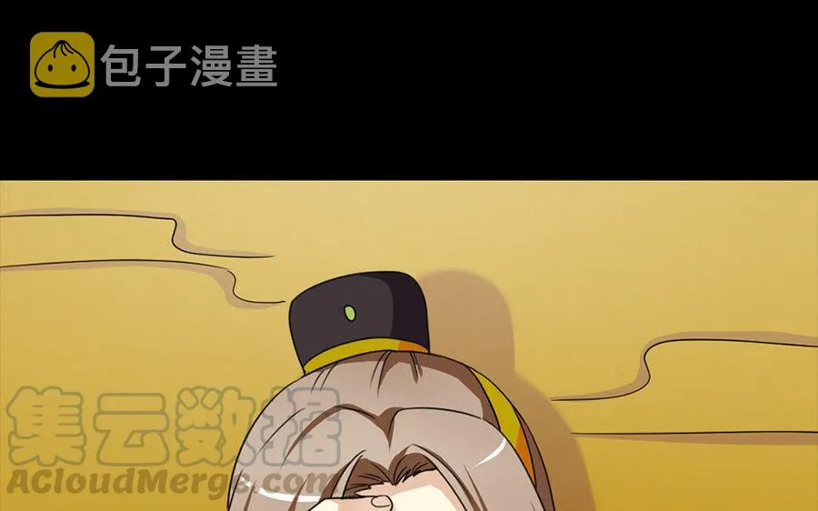 163 罪己诏 第36页