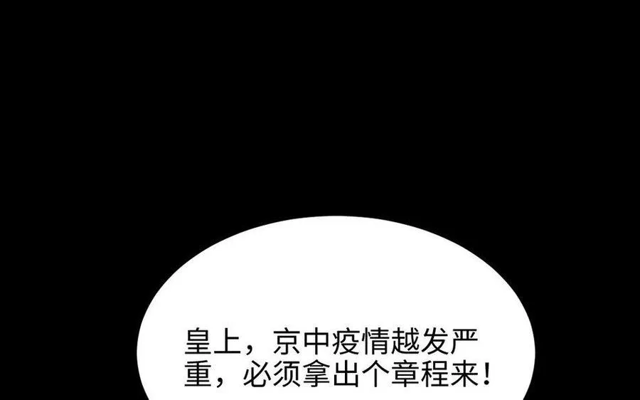 163 罪己诏 第39页