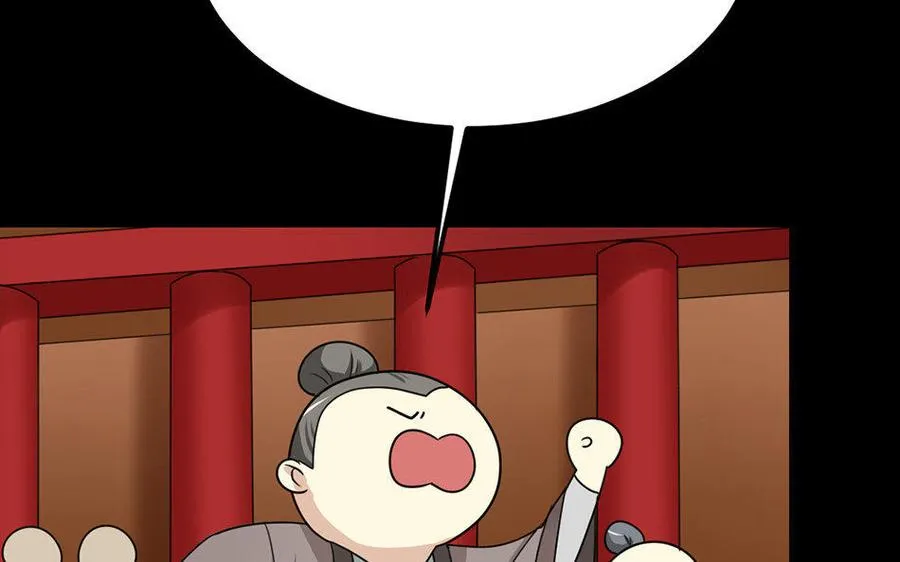 163 罪己诏 第40页