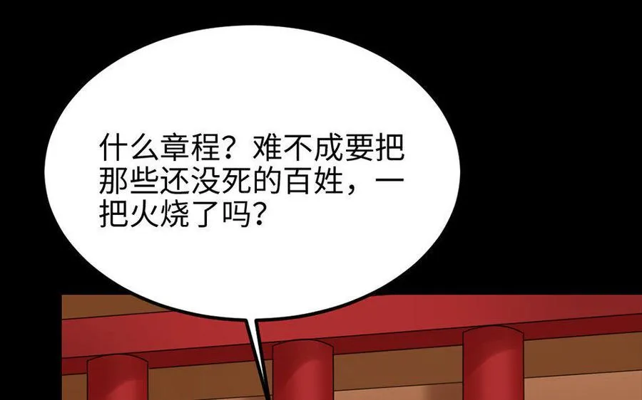163 罪己诏 第42页